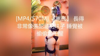 91茄子 qz-50 下雨天与陌生人一起留宿遭遇内射-糖糖