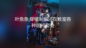 女仆装极品国民小姨子美女『依依』让姐夫无套爆操