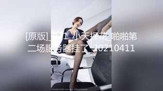 【新片速遞】&nbsp;&nbsp;♒㍿▓爆摄队经典国内名门学院，看看有钱人家的小女孩的BB有什么不一样^_^（第四期）【810MB/MP4/35:55】