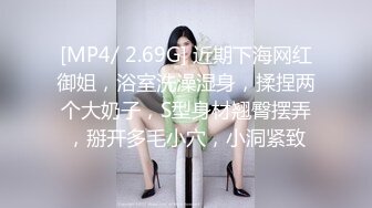 [MP4]极品热门女模E奶【依依】黑丝裸体龟甲缚街道露出~顶级白虎粉笔第一视角打炮