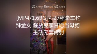 超美反差女神【Exhib】天花板级尤物女神大胆露出 超高颜值 外人眼中的女神私下就是一只骚母狗[MP4/1.03G]