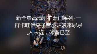 《魔手外购??洗澡偸拍》贵在真实！非常有看点的年轻小嫩妹洗香香~第一个貌似用花洒水流自慰~第二个被发现赶紧撤离又来个回马枪