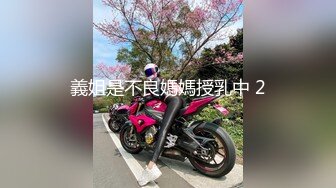 [MP4/ 573M] 屌丝小叔子趁着哥哥出差下药迷玩正在房间睡觉嫂子的骚逼1080P高清无水印