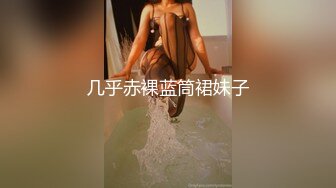 喷血推荐-新炮椅房偷拍文艺气质范的眼镜美女特意换上情趣内裤和丝袜啪啪,还要求男友在炮椅上操她,国语!