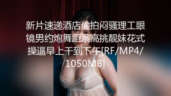 [2DF2] 我来自北京美女模特瑶瑶与意大利帅哥男友穿着性感黑丝情趣内衣客厅卫生间做爱高清无水印版 2 -[MP4/144MB][BT种子]