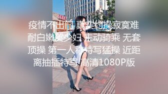 STP13457 为国争光 中国小哥 操俄罗斯白虎妹 长的漂亮大奶身材一级棒 口活啪啪超配合