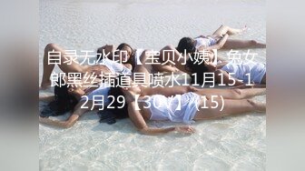 自录无水印【宝贝小姨】兔女郎黑丝插道具喷水11月15-12月29【30V】 (15)