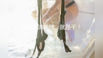 2024年极品女神，【呆呆虎】，588付费群啪啪福利，妹子身材好，酒店内被连续输出好几炮 (1)