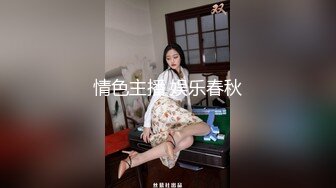 私房最新流出❤️外站牛人乱伦巨乳姐姐-开档黑丝足交爆操射丝袜上