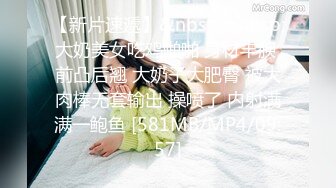 【新片速遞】 人妻3P系列❤️老婆娇喘像哄个小孩一样：嗯嗯嗯···丫丫··啊啊啊··好舒服·老公 [169M/MP4/09:37]