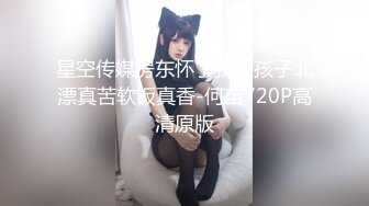 猥琐男下药迷翻公司新来的美女同事带回酒店换上黑丝各种玩弄