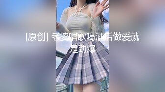 [原创] 老婆唱歌喝酒后做爱就是劲爆