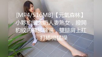 【新片速遞】&nbsp;&nbsp;LOOK大神和好基友约来个丰满萝莉搞3P 前后夹击，妹子很嫩很嫩 奶子很饱满下面粉嫩，轮流操了她一小时，妹子要虚脱[1.97G/MP4/01:11:48]