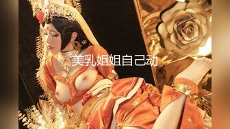 捡尸之清纯巨乳女神喝醉酒后捡回家被插逼颜射