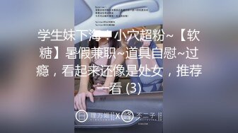 顶级核弹！推特极品颜值尤物▌Exhib▌绝美女神都是有钱人玩的私人宠物 完美整理淫乱群交篇