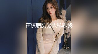 《最新流出秘顶级绿帽》推特高颜模特身材气质网红女神【小小肥羊】，绿帽老公开发娇妻勾引前男友卖淫3P蜂腰蜜桃臀 (3)