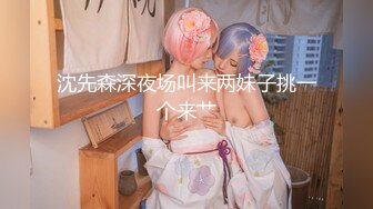 上海豹纹女炮友一战