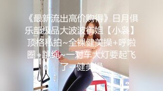 【超顶淫乱大神】二代CC 调教凌辱黑丝淫奴小妹 大屌无情输出精油蜜臀 欲仙欲死 榨精小母狗