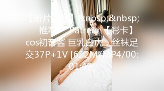 身材一流的超漂亮美女与情人宾馆做爱时被服务员安装的摄像头偷拍,B毛真旺 (2)