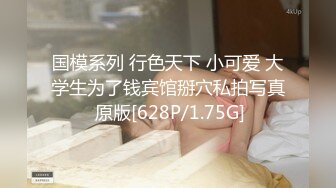 胡子大叔酒店约炮刚刚离婚的美女同事饥渴的很完美露脸[MP4/1410MB]