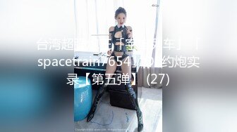 ★☆全网推荐☆★11月最新强推，网美推车OnlyFans极品女M母狗变态人妻ann私拍，NTR老公3P双飞多人淫乱主打一个刺激 (7)