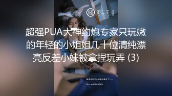 00年中山妹妹#妹妹：爸爸你射太多了，直接射喉咙里呛到了，呜呜呜～