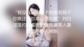 ✿维蜜传媒✿ WM25041 极品学生网络招聘被迷奸调教▌瑶瑶 ▌