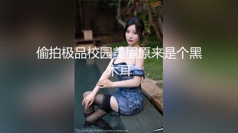 ★☆全网推荐★☆“我这几天是安全期你可以内射的呀，啊~”长腿黑丝极品女神 彻底被大肉棒彻底征服