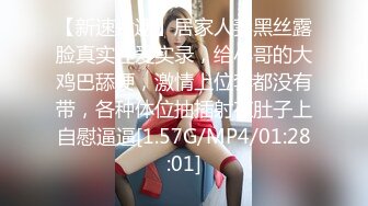 骚浪御姐】【草莓姑娘】古怪可爱美女和男友天天淫乱 身材好奶大翘臀 主动骑乘 后入啪啪啪