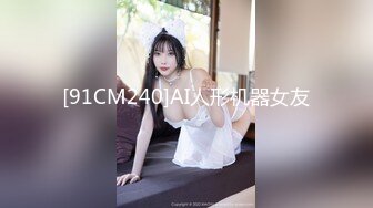 【AI换脸视频】蔡文静 学生凌辱女教师