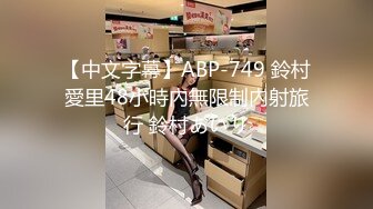 丰满身材超大巨乳妹子按摩器震动逼逼大奶子甩动非常诱人