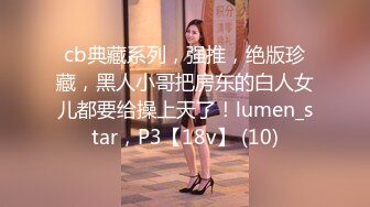 绝世美少女 -Ts苏恩予-  大波黑丝，仙女棒挺拔俏丽，玩起来超爽 喷给你吃噢~