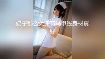 【新片速遞】 【超规格❤️宝藏级美女】高颜值巨乳巨臀『芭比女孩』最新性爱私拍流出 丰臀骑乘大屌冲击感强烈 高清720P原版 [3770M/MP4/01:24:40]