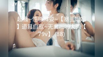 极品女神嫩妹！清纯可爱萝莉风露脸福利姬【小鹿酱】定制第四季，剃毛 双头龙 做爱 双管齐下高潮喷水 相当壮观 (2)