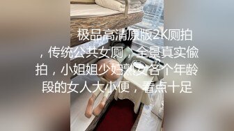 情景剧A片【上流社会的诱惑～被富少邀请到他家疯狂做爱❤️】拜金女被爆操尖叫不停