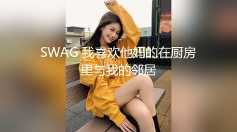 广场遇到一位风韵犹存很有女人味的美女阿姨，这年龄段的身材真是绝了，她嘘嘘随后三秒我进去刚好见到她出水那一刻，性福死啦！