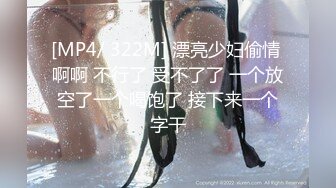 [MP4/ 1.39G] 熟女阿姨 舒不舒服 啊 快点用力操 身材丰腴前凸后翘 嘴巴叼着内内操逼超猛