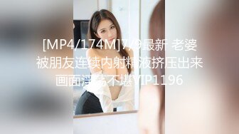 [MP4/ 691M] 黑丝人妻3P 被无套爆菊花 屎都操出了 鸡吧舔干净了再继续操 屁眼都操肿了