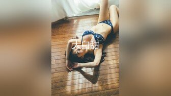 【极品推荐】极品身材推特女神『大小姐』震撼群P盛宴 雄战群芳 只把西湖比西子 非凡意境操逼就是爽 高清1080P原版 (2)