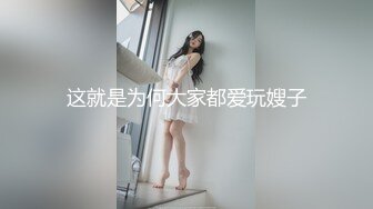 [MP4/ 1.78G] 尤物美女 身材太好了 大乳房大屁股肉体软软给力 抱着好舒服沦陷冲动 鸡巴性福了