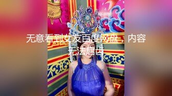 《跨年重磅女神精品》露脸才是王道！颜值巅峰白富美推特网红【龙猫夫妇】最新私拍，露出百合野战紫薇啪啪，阴环全身纹野 (9)