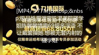 [MP4/1.26GB] 《精品??洩密》東北大連夫妻反差騷母狗ZHEN情趣制服調教啪啪啪不雅自拍視圖11V 29P