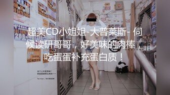 学生妹母狗，这样的学生妹母狗来多少我都能操多少，太喜欢了，艺校舞蹈学妹，性感黑丝长筒袜又纯又欲 这样的长腿妹妹，你爱了么