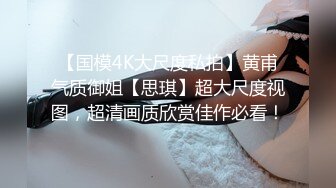 极品女神，360度无死角，肤白貌美，土豪的专属玩物