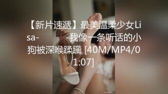 [MP4/ 1.45G]&nbsp;&nbsp;性格超好兼职美御姐，笑起来甜美，付完钱骑在身上调情，舌吻扣穴穿着衣服舔屌