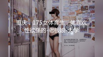 91秦先生琪琪的丝袜诱惑 干的美女高呼：我不要了!