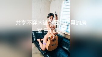 【无情的屌丶】顶级尤物外围女神，超高颜值短发，难得返场激情，各种姿势输出，操完跳蛋震穴