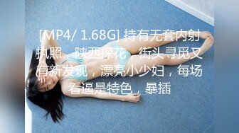 [MP4/813MB]2023-2-29【用利顶你】婴儿肥超嫩兼职妹妹，大白美臀嫩穴，穿上黑丝骑乘打桩