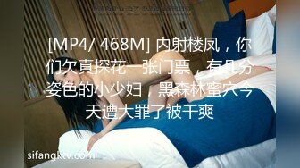 [MP4/336MB]捅主任 美少女戰士被大屌無情輸出 濕淋淋緊致白虎蜜穴 頂宮抽送起伏小腹