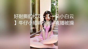 ★☆《魔手☛外购☀️极品CP》★☆美女如云商场女厕逼脸同框正面偸拍超多年轻小姐姐小少妇方便，牛仔短裤美少女的干净白虎逼简直太顶了《魔手☛外购☀️极品CP》美女如云商场女厕逼脸同框正面偸拍超多年轻小姐姐小少妇方便，牛仔短裤美 (5)